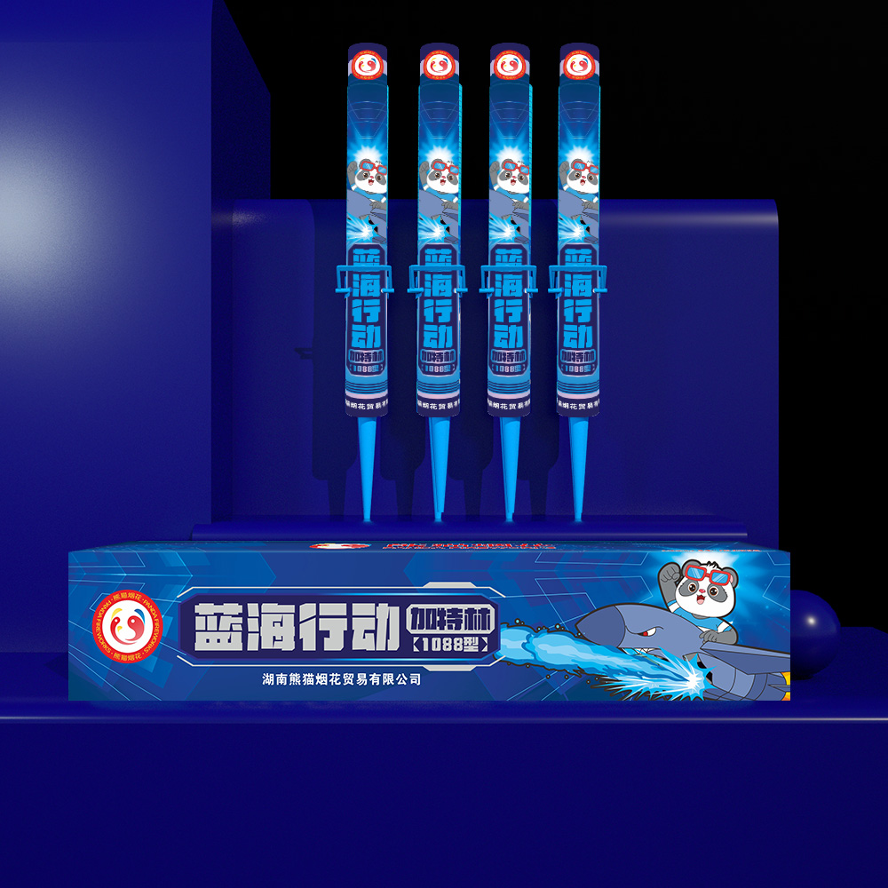 蓝海行动加特林